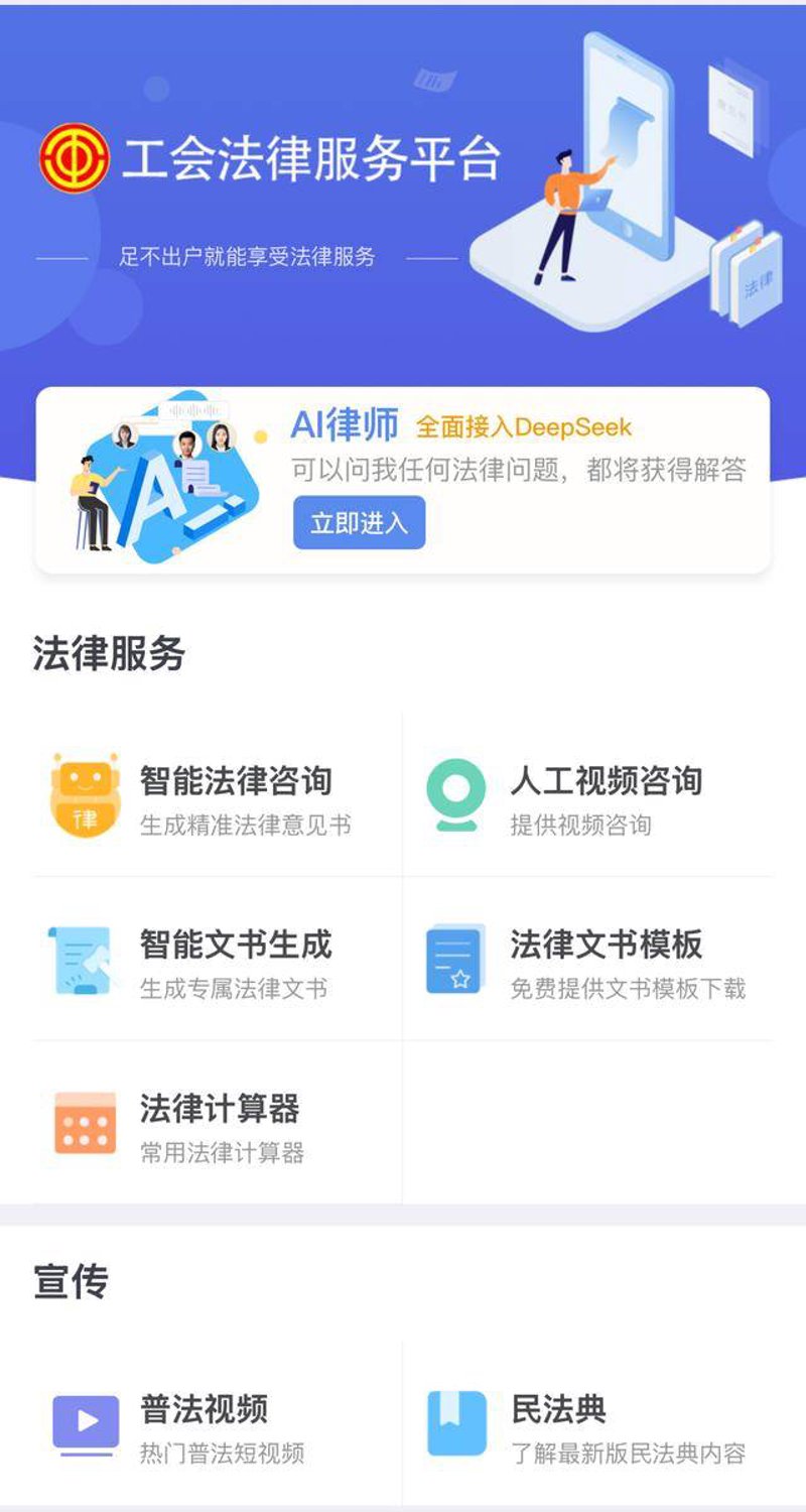 西安免费法律咨询服务：如何利用资源维护权益