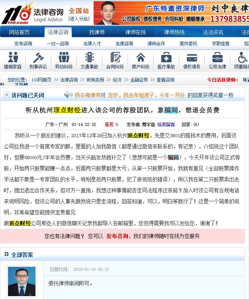 西安免费法律咨询服务：开启维权新篇章